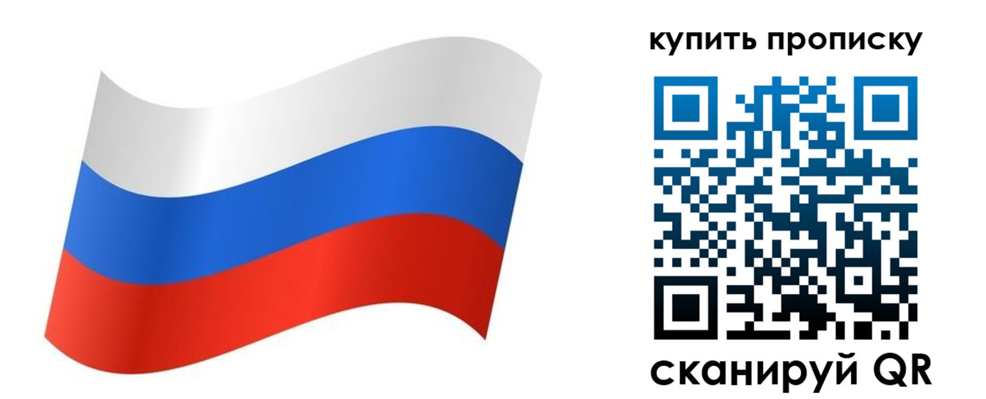временная прописка в Дорогобуже