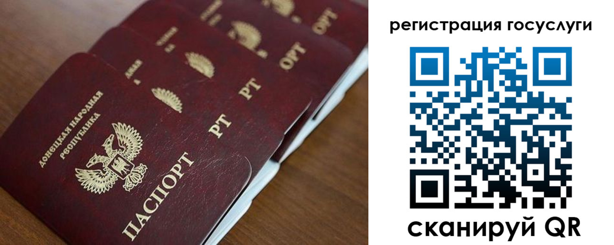 прописка в Дорогобуже
