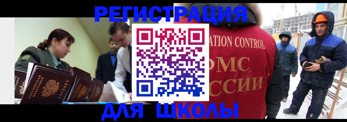 миграционный учет в Дорогобуже