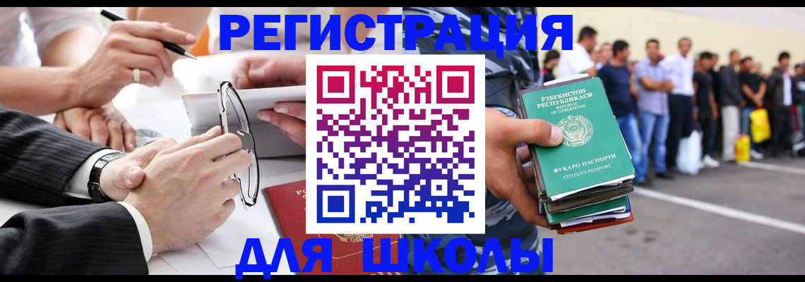 временная прописка в Дорогобуже