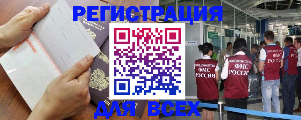 временная регистрация гарантия в Дорогобуже