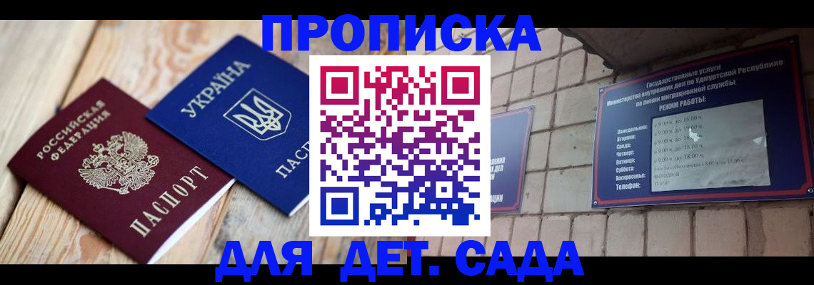 прописка паспорт в Дорогобуже