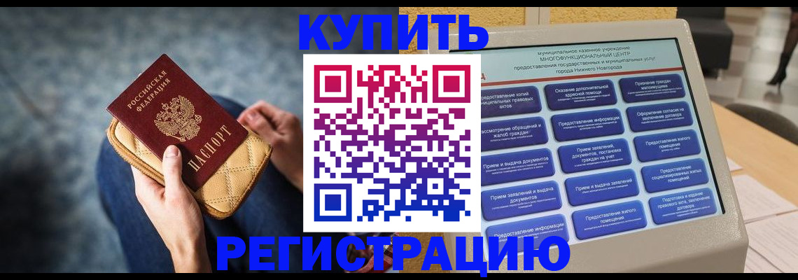 прописка поиск в Дорогобуже